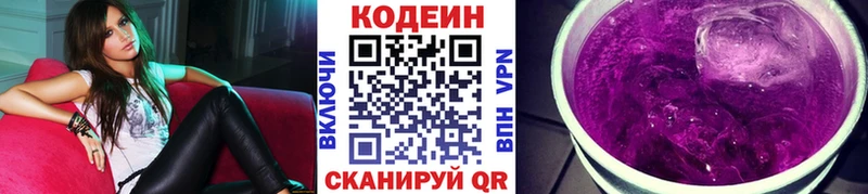 Кодеин напиток Lean (лин)  наркота  Мамадыш 