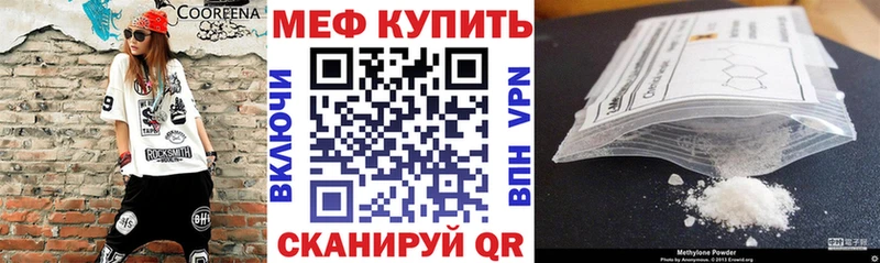купить наркотик  Мамадыш  Мефедрон mephedrone 