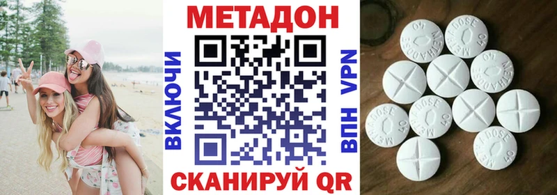 Метадон мёд  Мамадыш 